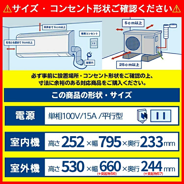 シャープ AY-T22DH-Wの室内機・室外機の寸法図（販売ページより）