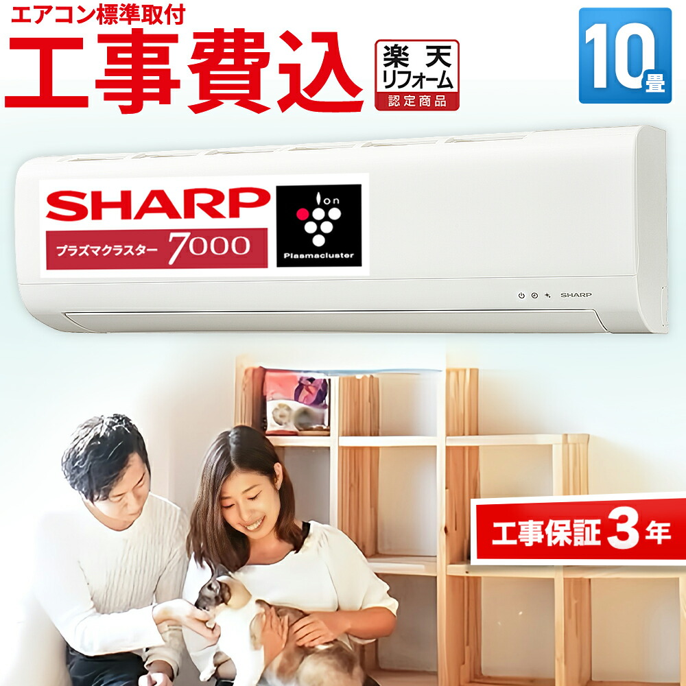 楽天市場】【先着最大2300円OFFクーポン！】【標準取付工事費込み