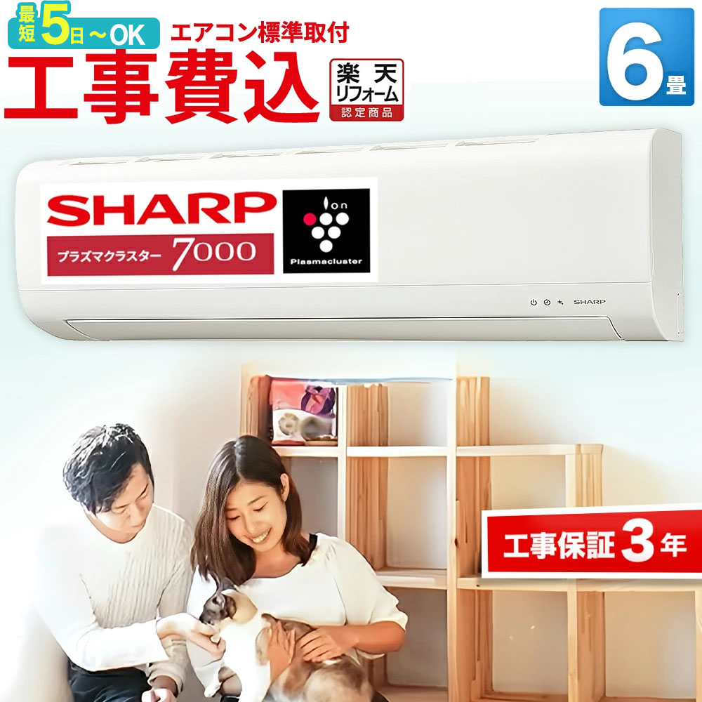 楽天市場】【送料無料】シャープ ルームエアコン DMシリーズ 6畳用 AY 