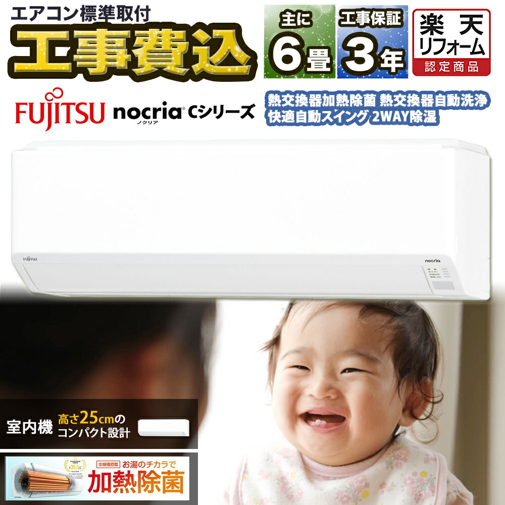 楽天市場】富士通ゼネラル□AS-AH221L-W□ 2021年モデル