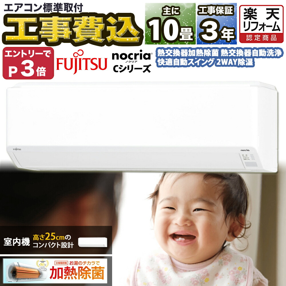 楽天市場】【エントリーでP3倍!2000円OFFクーポン】エアコン 10 楽天市場】【エントリーでP3倍!2000円OFFクーポン】エアコン 10
