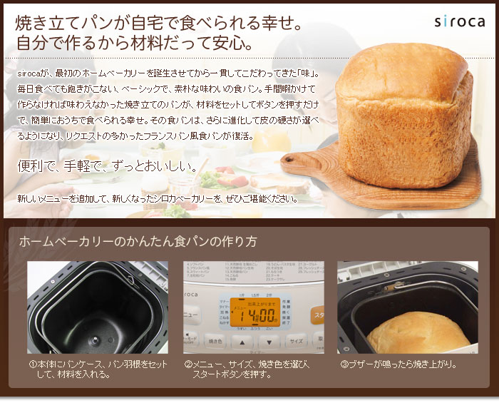 ホームベーカリー シロカ レシピ付 即納 あす楽対応 工事 Siroca 全自動ホームベーカリー チーズ パン ベーカリー ジャム エアコン エアコン ヨーグルト Shb 712 バター 餅 生キャラメル もち 餅つき うどん パスタ Shb 722 2斤 29メニュー搭載 ライ麦 食パン 選べる