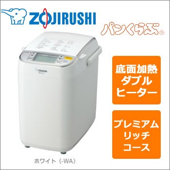 楽天市場】象印 ホームベーカリー BB-ST10 パン 食パン ベーカリー