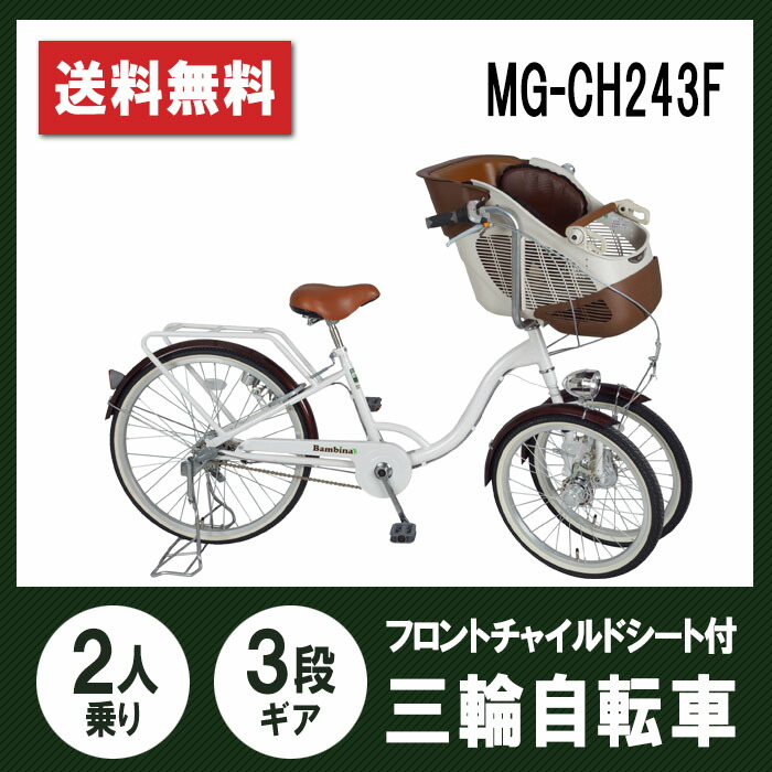 シマノ 自転車 内装3段