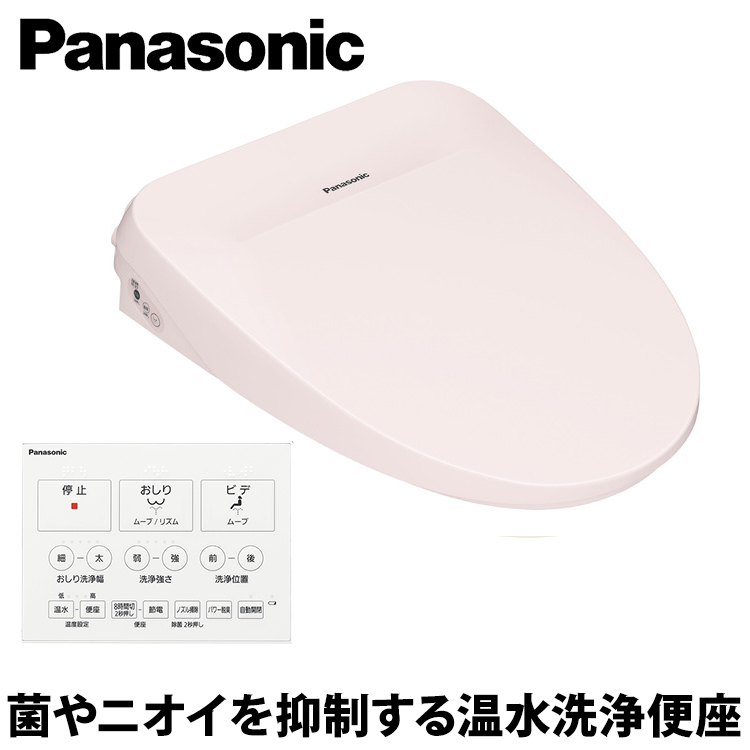 品質が Panasonic 温水洗浄便座 ビューティ トワレ ピンク DL-RRTK40-P