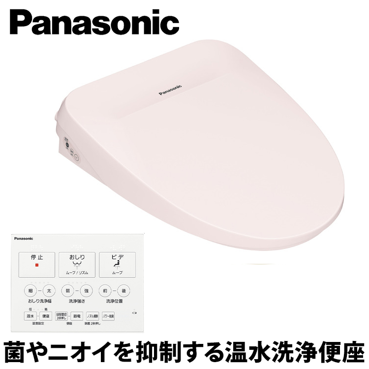 楽天市場】Panasonic 温水洗浄便座 ビューティ・トワレ ホワイト DL