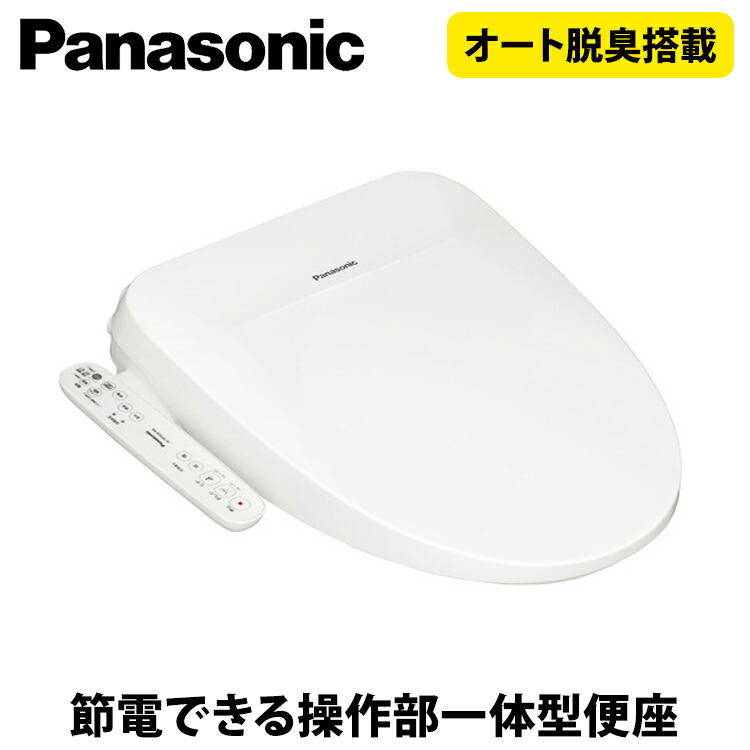 安心の定価販売】 Panasonic 温水洗浄便座 ビューティ トワレ ホワイト