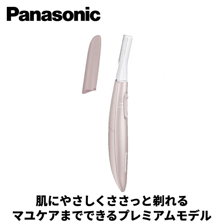 【ギフト対応】Panasonic（パナソニック） フェリエ フェイスシェーバー ピンク ES-WF63-P プレミアムモデル　収納ポーチ付き 眉 産毛 マユ ウブ毛 剃刀 カミソリ レディース メンズ 肌にやさしく、ささっと剃れる 男女兼用 乾電池式 顔そり 顔剃り うぶ毛 ムダ毛 FACE