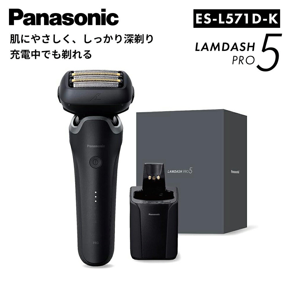 楽天市場】シェーバー メンズ ラムダッシュPRO 5枚刃 パナソニック ES