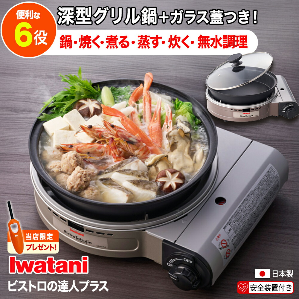 楽天市場】ビストロの達人3 スペシャルエディション+クレバーカッター