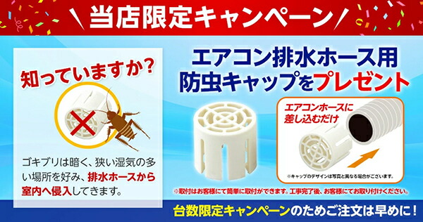 工事費込み レビュー投稿者全員にマスクケースプレゼント 工事込エアコン購入者全員防虫キャッププレゼント エリア別送料無料 ルームエアコン 工事費込 Nocria エアコン 14畳 無線lan別売 ルームエアコン 富士通ゼネラル 防虫キャップ全員プレゼント 14