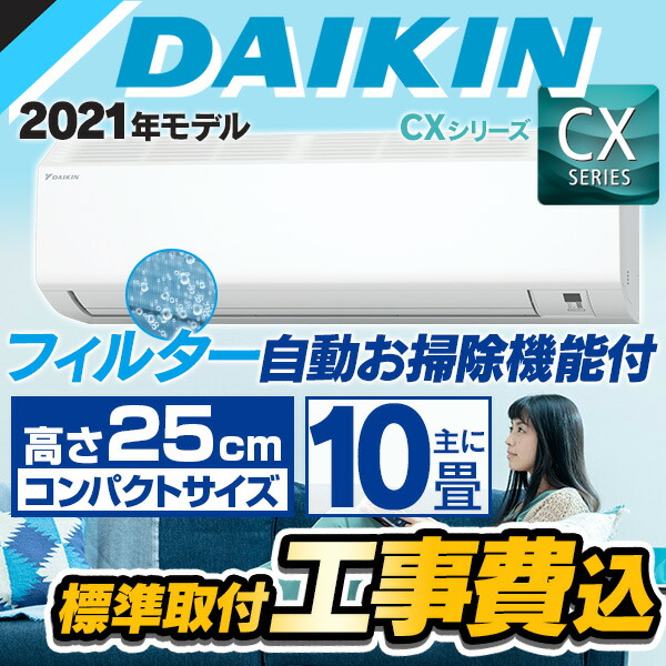 楽天市場 エアコン標準取付工事券 大型商品同時購入 ひかりtvショッピング 楽天市場店