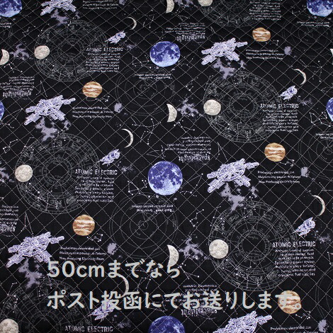 Bibi　宇宙　キルティング　６点 qio-82190_1b.jpg