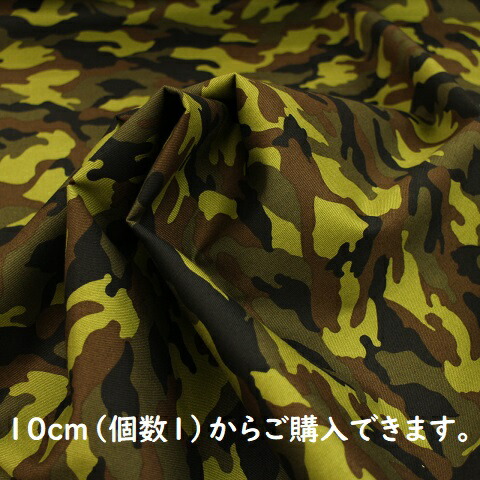 アートパネル 青茶迷彩模様 楽天市場】【30%OFF】 生地 【 迷彩 青×茶 】 迷彩柄 アーミープリント
