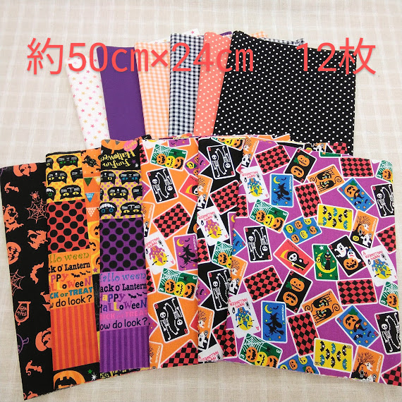 商談中⭐ハロウィン⭐カットクロス5枚セット 楽天市場】【ハロウィン】 Halloween カットクロスアソート