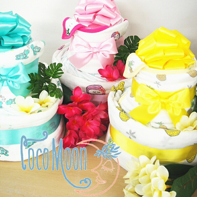 楽天市場 ココムーンおくるみ スタイおむつケーキ 出産祝いギフト 男の子 女の子 バルーン ベビー パンパース 双子 誕生日 プレゼント クリスマス ハリウットセレブ ベビーギフト 送料無料 お誕生日 Hawaii おむつケーキ専門店アイリムベビー