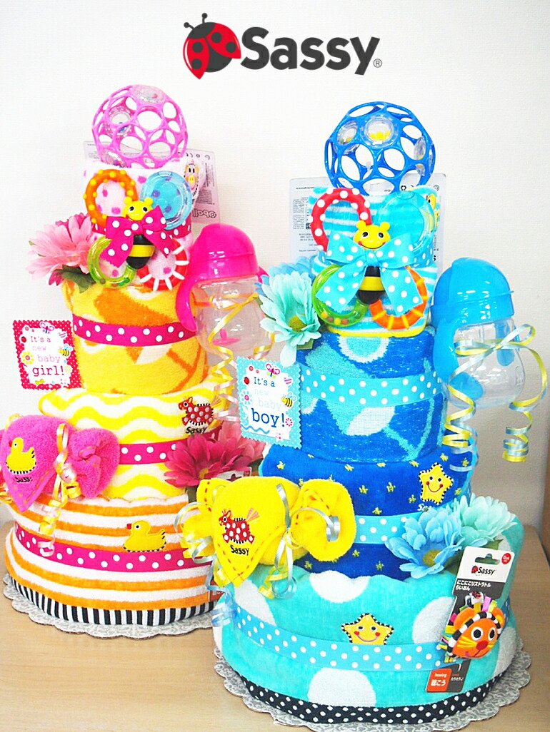 4月17日（金）★発送可能★おむつケーキ出産祝い4段NEWデラックスＳＡＳＳＹ贈り物 出産祝いプレゼント送料無料★売れ筋★土曜日営業★出産祝い♪ベビーギフト 男の子女の子おむつケーキ パンパース 売れ筋 Sassyオムツケーキ 育児用品ベビーアイテムかわいい★即日発送可★