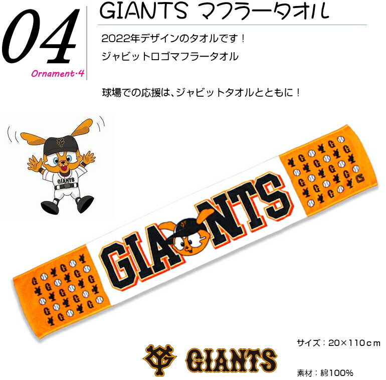 Giantsジャイアンツ おむつケーキ 出産祝い 男の子 巨人軍 贈り物 総合評価4 86 女の子 売れ筋 ベビーギフトジャビットパペット プレゼント パンパース40枚 野球