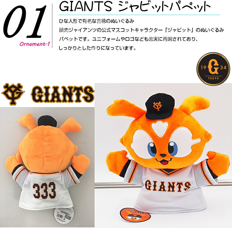 Giantsジャイアンツ おむつケーキ 出産祝い 男の子 巨人軍 贈り物 総合評価4 86 女の子 売れ筋 ベビーギフトジャビットパペット プレゼント パンパース40枚 野球