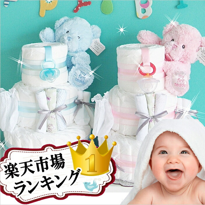 おむつケーキ贈り物 出産祝い プレゼント 今治 パンパース40枚 テディ ベビーギフト 男の子 女の子 あす楽対応 売れ筋 Sassy セレブ インスタ映え 送料無料 人気 おしゃれ 誕生日 プレゼント Napierprison Com