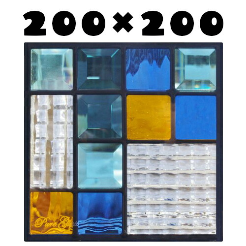ステンドグラス ピュアグラス『SH-D20』(代引き不可)【送料無料】★ハーフミラータイプ：一部に裏面ミラー仕様のガラスを使用しています。表裏の見え方が異なります。★【stained glass 建材 建具 規格品 既製品 窓ガラス 三層ガラス ３層構造 新築】