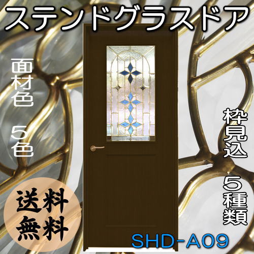 ステンドグラスドア 片開ドア 代引き不可 送料無料 ステンドグラス 三層ガラス 室内建具 室内ドア 片開ドア 片開きドア 強化ガラス 既製品 新築 リフォーム Alternativesolutionsusa Net