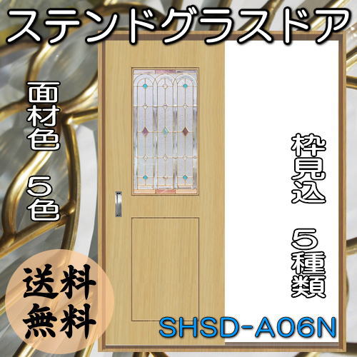 ステンドグラスドア 片引きドア 代引き不可 送料無料 ステンドグラス 三層ガラス 室内建具 室内ドア 室内引戸 片引きドア 片引戸 強化ガラス 既製品 新築 リフォーム Alternativesolutionsusa Net