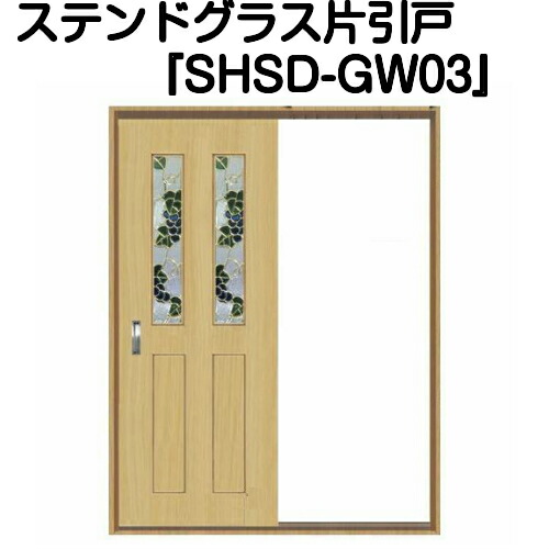 ステンドグラスドア 片引きドア 代引き不可 送料無料 ステンドグラス 三層ガラス 室内建具 室内ドア 室内引戸 片引きドア 片引戸 強化ガラス 既製品 新築 リフォーム Ultimatesportsmen Com