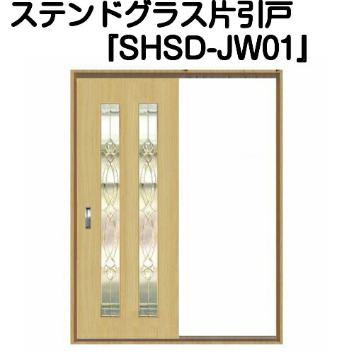 ステンドグラスドア 片引きドア 代引き不可 送料無料 ステンドグラス 三層ガラス 室内建具 室内ドア 室内引戸 片引きドア 片引戸 強化ガラス 既製品 新築 リフォーム Mergertraininginstitute Com