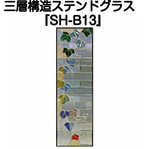 ステンドグラス 楽天市場】ステンドグラス (SH-C40) 927×289×18mm 幸せの青い鳥