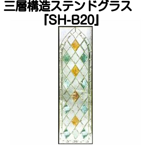 楽天市場】ステンドグラスをもっと身近に！ピュアグラス『SH-B12