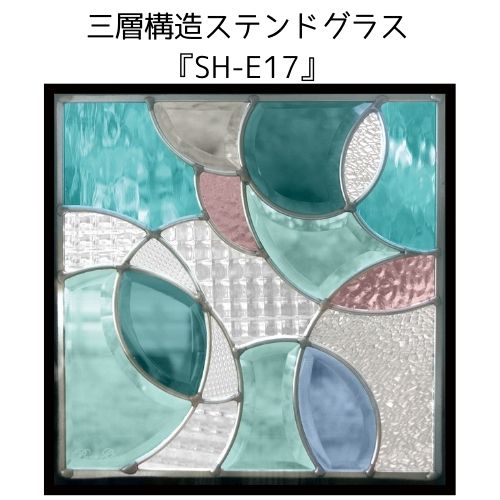 ステンドグラスをもっと身近に ピュアグラス Sh E17 代引き不可 送料無料 ハーフミラータイプ 一部に裏面ミラー仕様のガラスを使用しています 表裏の見え方が異なります パネル ステンドパネル ステンドグラスパネル Runawayapricot Com