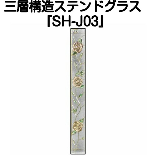 楽天市場】ステンドグラスをもっと身近に！ピュアグラス『SH-C16