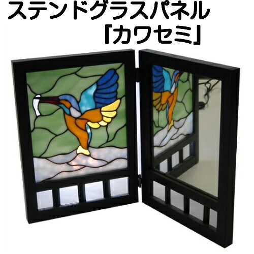 ステンドグラス小屏風パネル『カワセミ』【ステンドグラスパネル ステンドグラス 作家 室内 パネル 美術品 工芸】｜ステンドグラス工房　あいりんぼう