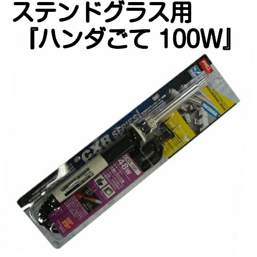 楽天市場】『棒はんだ（錫６０：鉛４０、約１ｋｇ）』【ステンドグラス工具 半田 はんだ ハンダ ステンドグラス用半田 ステンドグラス用はんだ  ステンドグラス用ハンダ 棒半田 棒はんだ 棒ハンダ】☆錫が高騰しています！☆ : ステンドグラス工房 あいりんぼう