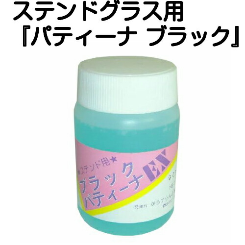 楽天市場】ステンドグラス用 フラックス 100mL G7 : 画材・ものづくり