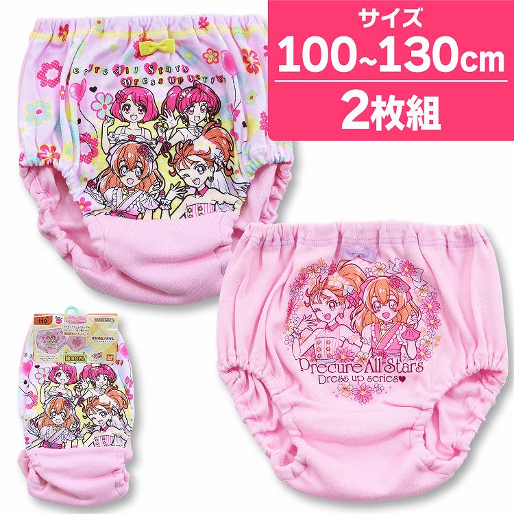 323円 うのにもお得な情報満載 プリキュアオールスターズ カラーショーツ ドレスアップ 2枚組 100cm 110cm 1cm 130cm プリキュア ショーツ インナー 子供 下着 デリシャスパーティ キッズ パンツ キャラクター 女児ショーツ 子供下着 女の子 女児 肌着 新学期 セット 323円 うのにもお得な情報満載 プリキュアオールスターズ カラーショーツ ドレスアップ 2枚組 100cm 110cm 1cm 130cm プリキュア ショーツ インナー 子供 下着 デリシャスパーティ キッズ パンツ キャラクター 女児ショーツ 子供下着 女の子 女児 肌着 新学期 セット