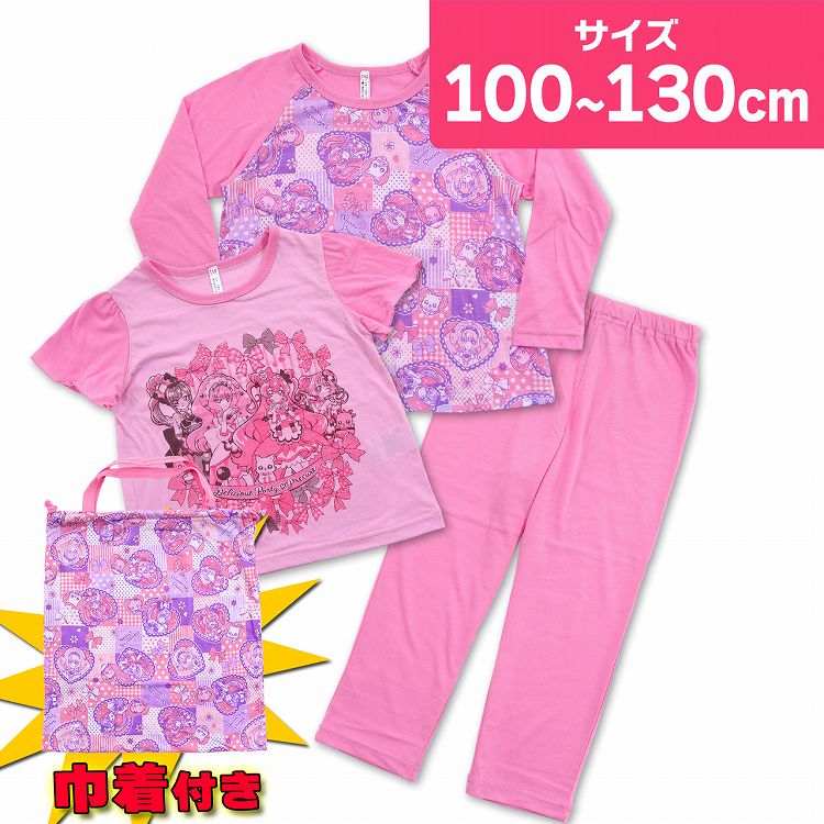 プリキュア パジャマ ルームウェアセット 半袖Tシャツ 長袖パジャマ 長ズボン 巾着付き 100cm 110cm 120cm 130cm キャラクター  ルームウェア 女の子 デリシャスパーティ 半袖 Tシャツ 女児 子供服 保育園 幼稚園 小学生 ランキング上位のプレゼント