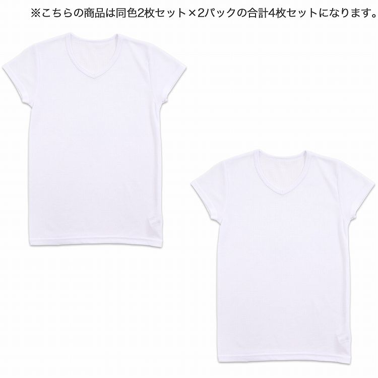 激安商品 男の子 肌着 半袖 Tシャツ 裏メッシュ Vネック 制菌防臭 無地 4枚組 体育ノ極 130cm 140cm 150cm 160cm ドライ  DRY キッズ 下着 V首 ジュニア 男児 子供下着 子供 子供肌着 制菌 防臭 セット 小学生 中学生 高校生 部活