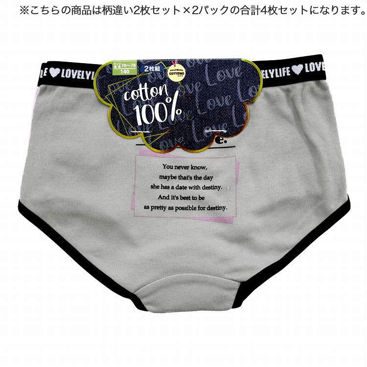 名作 女の子 ショーツ かわいい ジュニア 綿100 ロゴプリント 4枚組 140cm 150cm 160cm 165cm インナー 子供 下着 女児 アウトゴム パンツ 女子 ガールズ セット 子供下着 キッズインナー キッズ 可愛い キッズ下着 コットン プリント 小学生 中学生 Maboya3011 Com