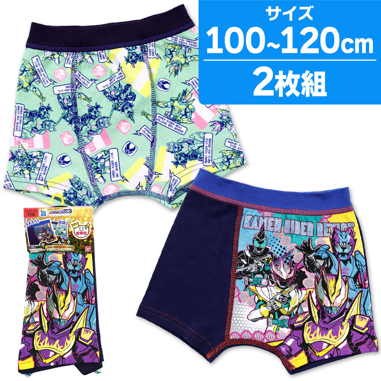 楽天市場】仮面ライダーリバイス インナー 半袖 丸首シャツ フライス 4枚組 100cm 110cm 120cm キッズ 男の子 男児肌着(仮面ライダーリバイ  仮面ライダーバイス 吸水速乾 下着 キャラクター グッズ 服 男児 子供下着 肌着 セット 新入園 子供 子供肌着 保育園 幼稚園 準備 ...