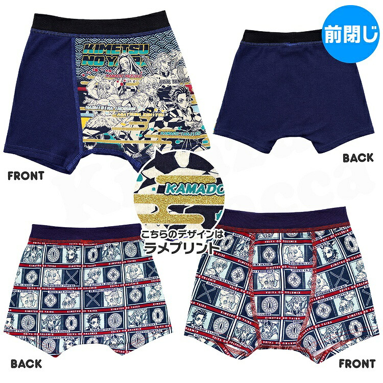 鬼滅の刃 子供用 B柄 2枚組 110cm 炭治郎 130cm プレミアム 男児肌着 ボクサーブリーフ キッズ 120cm ボクサーパンツ 前閉じ  140cm 男の子 パンツ