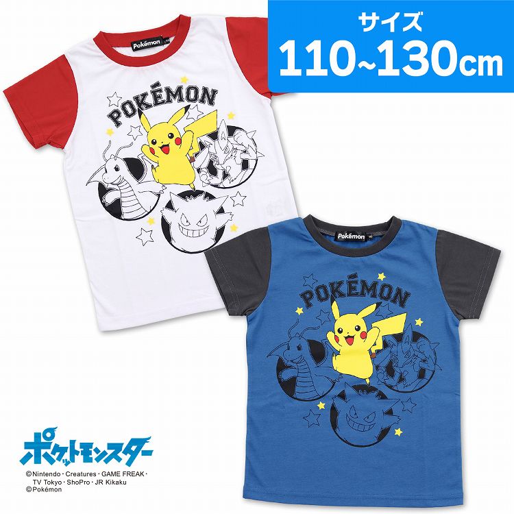 新品 ポケモン サン ピカチュウ ムーン 長袖tシャツ 青 １３０ｃｍ 休日限定 サン