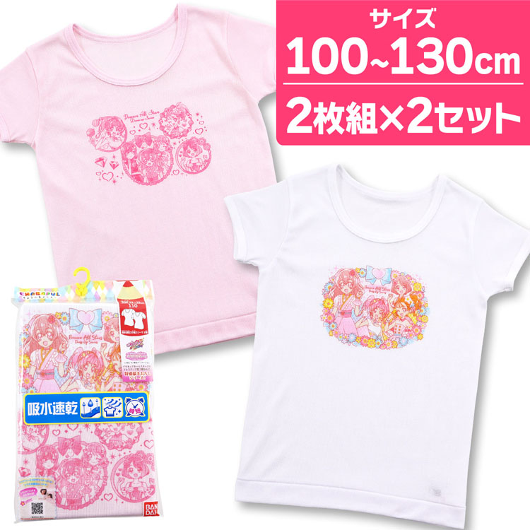 プリキュアオールスターズ インナー 半袖シャツ 肌着 3分袖スリーマ フライス 4枚組 100cm 110cm 1cm 130cm キッズ 女の子 女児肌着 デリシャスパーティ プリキュア 下着 キャラクター グッズ 服 女児 子供下着 新入園 Tシャツ 半袖 子供肌着 保育園 幼稚園 激安超特価