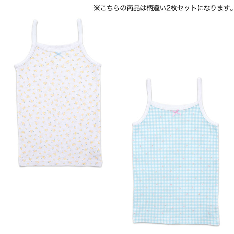 キッズインナー女の子キャミソール綿100%フライス素材花柄2枚組100cm110cm120cm130cm140cm下着子供女の子(子供下着インナーシャツキャミスポーツ下着夏肌着子供服子供肌着体育部活保育園幼稚園入園入学準備小学生)