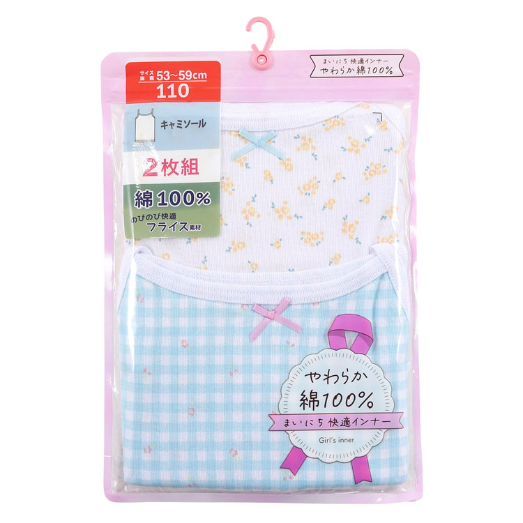 キッズインナー女の子キャミソール綿100%フライス素材花柄2枚組100cm110cm120cm130cm140cm下着子供女の子(子供下着インナーシャツキャミスポーツ下着夏肌着子供服子供肌着体育部活保育園幼稚園入園入学準備小学生)