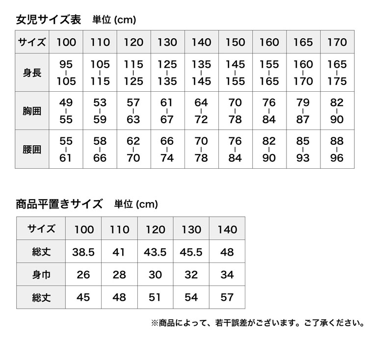 キッズインナー女の子キャミソール綿100%フライス素材花柄2枚組100cm110cm120cm130cm140cm下着子供女の子(子供下着インナーシャツキャミスポーツ下着夏肌着子供服子供肌着体育部活保育園幼稚園入園入学準備小学生)