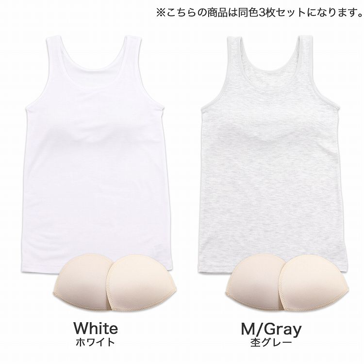 市場 ブラトップ ジュニア タンク ブラタンク キッズ アンダーゴムなし インナー ドライ素材 タンクトップ 3枚組 挿入カップ付き スクールインナー  無地 カップ付き