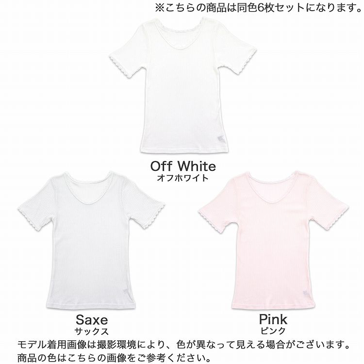 インナー レディース シルク混 ス 肌着 レース付きインナー 絹 レース付き 半袖インナー 半袖シャツ 6枚組 3分袖 下着