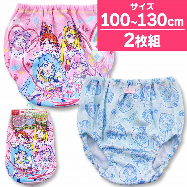 楽天市場】プリキュアオールスターズ 新旧柄セット ショーツ 女児 下着 綿100％ 2枚組×2柄セット 女の子 キャラクタインナー(わんぷり プリキュア  キュアワンダフル キュアフレンディ キッズ肌着 こども下着 子供服 パンツ) : インナー・下着通販のキナズ